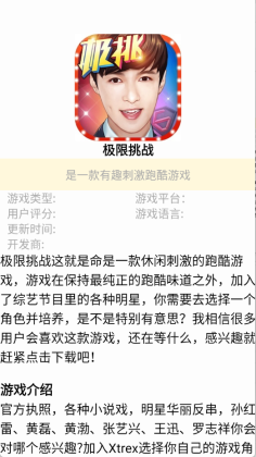 游玩游戏盒app截图0