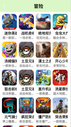 游玩游戏盒app截图2