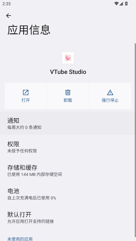 VTube Studio���°汾1.32.71��׿���ͼ2