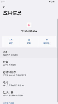 VTube Studio���°汾��ͼ2