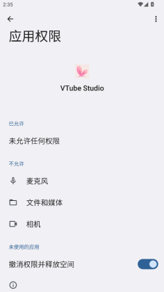 VTube Studio���°汾��ͼ3