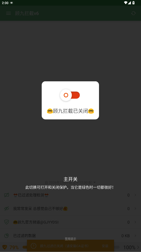 �˾�����v6(2.5)�ٷ���6.0��׿���ͼ0