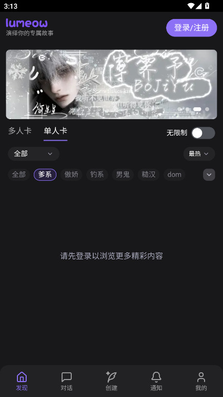 lumeow����1.0.0��׿���ͼ3