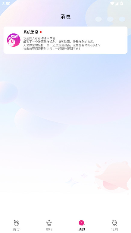 ���������ٷ���1.0.4��׿���ͼ2