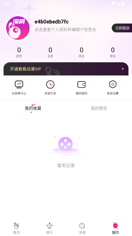 ���������ٷ���1.0.4��׿���ͼ3