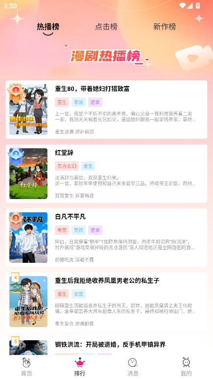 ���������ٷ���1.0.4��׿���ͼ1