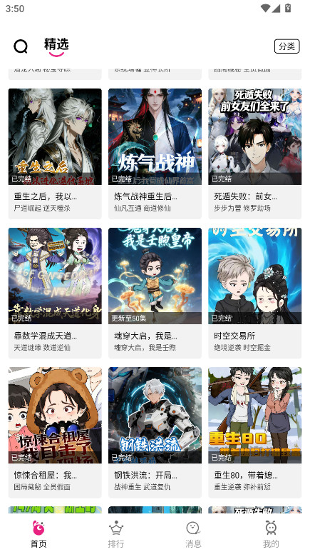 ���������ٷ���1.0.4��׿���ͼ4