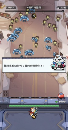 生存防御手游截图0