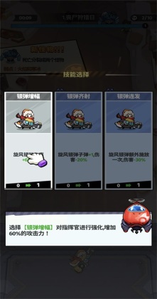 生存防御手游截图1