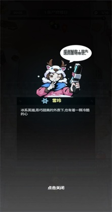 生存防御手游截图2