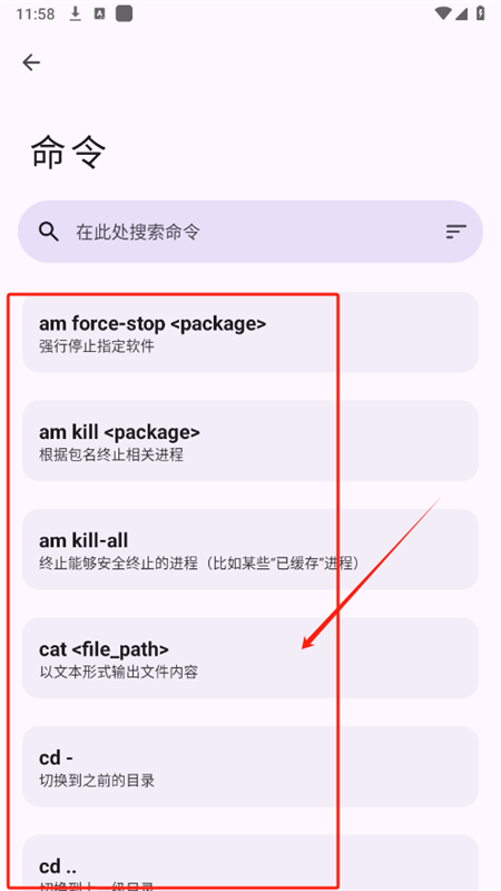 ashell you�ٷ���7.1.0��׿���ͼ2