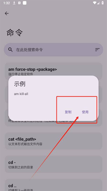 ashell you�ٷ���7.1.0��׿���ͼ3