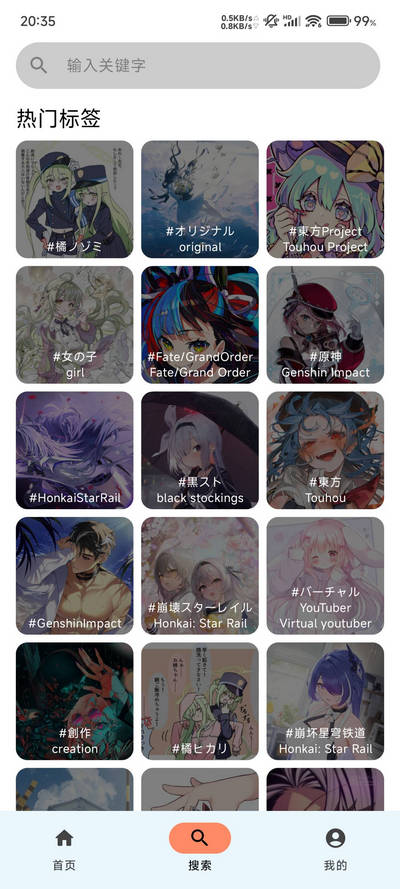 pixiv第三方客户端(PiPixiv)1.4.0安卓版截图0