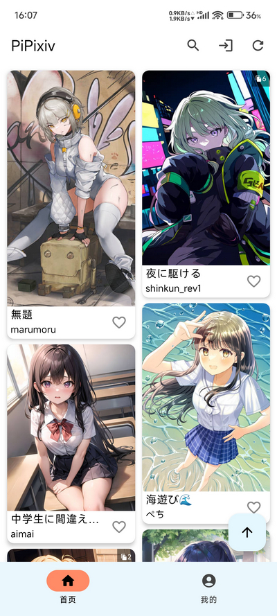 pixiv第三方客户端(PiPixiv)1.4.0安卓版截图3