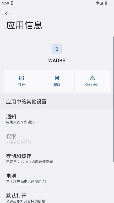 wadbs����1.3��׿���ͼ3