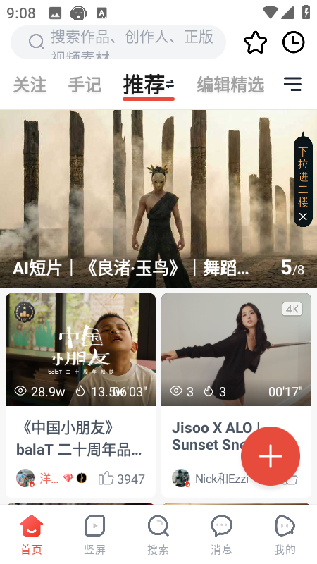 ��Ƭ��app���°汾2.8.7��׿���ͼ2