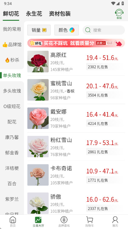 �����ʻ�����ƽ̨2.6.3��׿���ͼ0