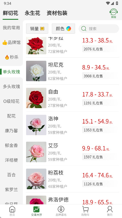 �����ʻ�����ƽ̨2.6.3��׿���ͼ1