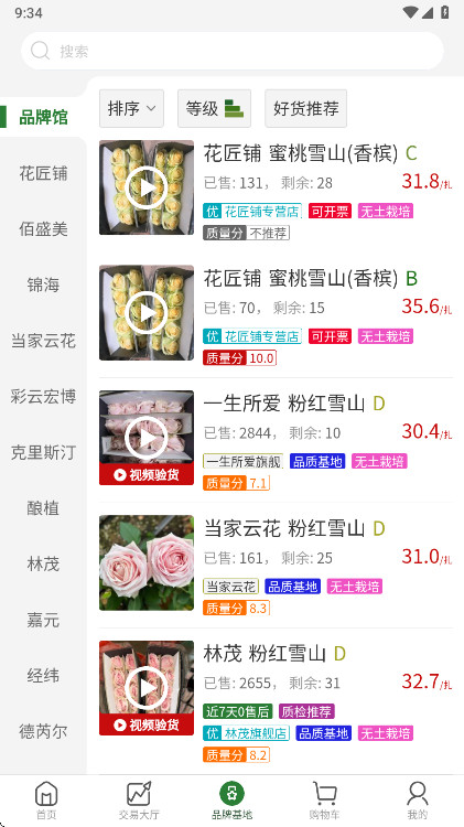 �����ʻ�����ƽ̨2.6.3��׿���ͼ2