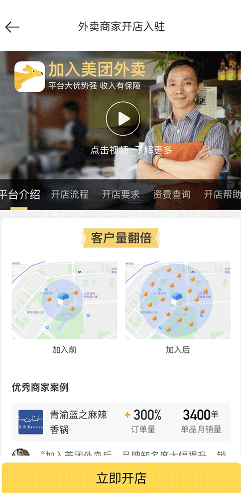 ���Źܼ��ֻ���6.15.1001��׿���ͼ2