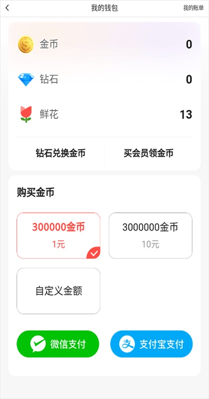 ����΢΢���°汾8.70.0.4��׿���ͼ3