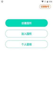 蒙氏手记app截图3