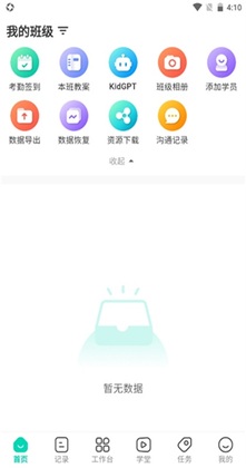 蒙氏手记app截图2