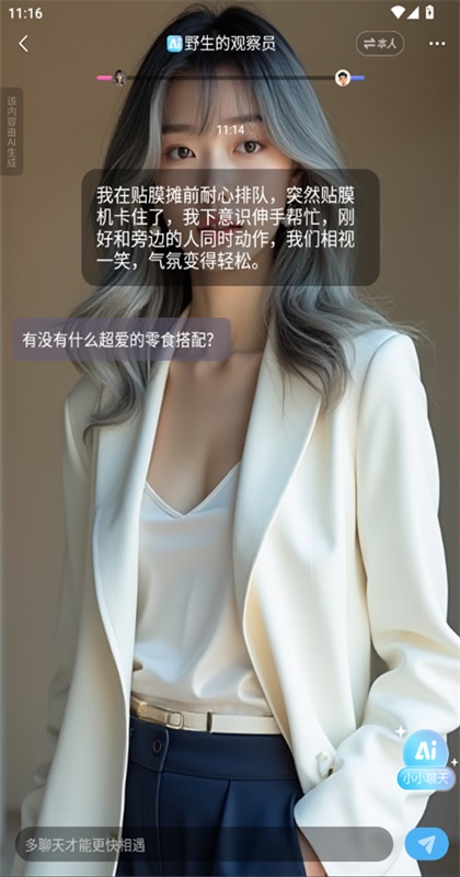 СС��������1.7.2��׿���ͼ1