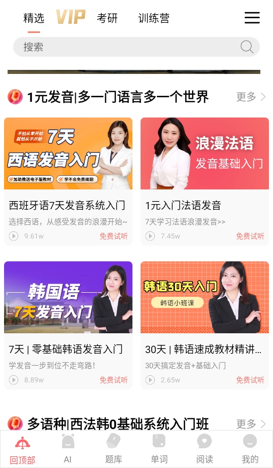 �ü�ڭ�½���app4.9.15��׿���ͼ4