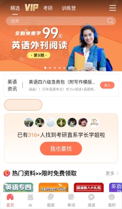 堂吉诃德教育app截图2
