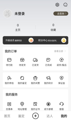 藏玉app官方版截图3