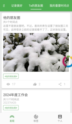 �ҵ�ʱ����app��ͼ2