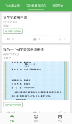 �ҵ�ʱ����app��ͼ3