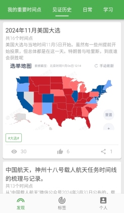 �ҵ�ʱ����app��ͼ4