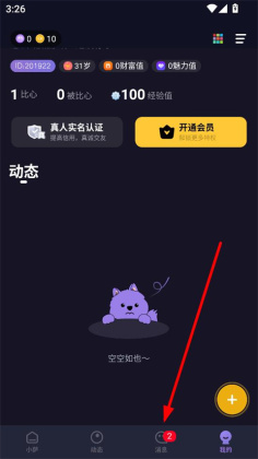 萨姆app官方最新版本截图0