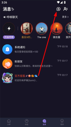 萨姆app官方最新版本截图1
