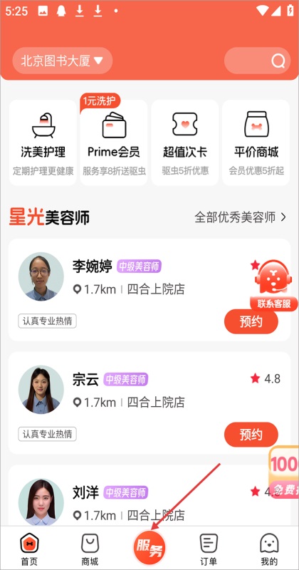 ��������°�5.9.610��׿���ͼ2