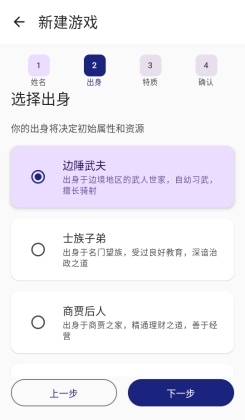 文明纪元手游截图2