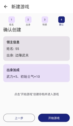 文明纪元手游截图4