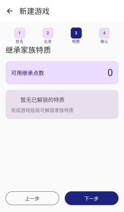 文明纪元手游截图3