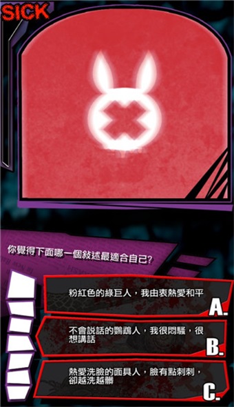 我满怀青春的有病测验游戏1.8安卓版截图2