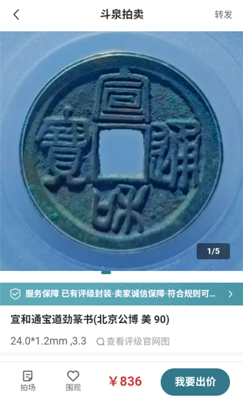 斗泉最新版9.8.0安卓版截图0