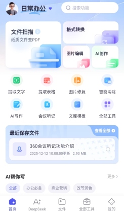 360ai�칫�����ٷ���Ѱ��ͼ1