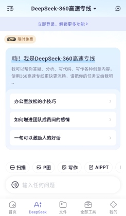 360ai�칫�����ٷ���Ѱ��ͼ0