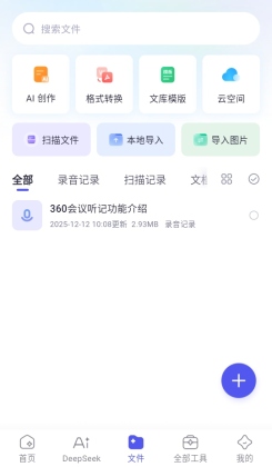 360ai�칫�����ٷ���Ѱ��ͼ2