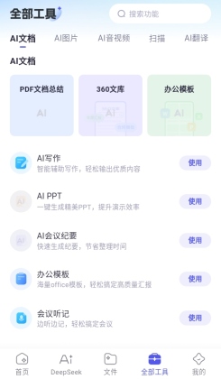 360ai�칫�����ٷ���Ѱ��ͼ3