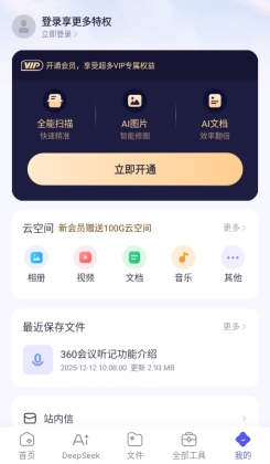 360ai�칫�����ٷ���Ѱ��ͼ4