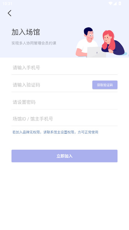 ����Լ�ιٷ���4.4.3��׿���ͼ3