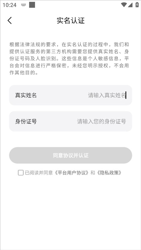 求带官方版4.1.6.1安卓版截图3