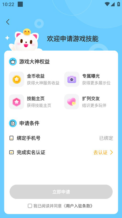 求带官方版4.1.6.1安卓版截图2
